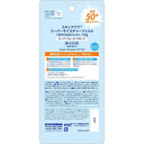 Rohto Skin Aqua Super Moisture Gel SPF50+ PA++++ 110g